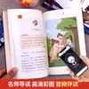 Un juego completo de 5 volúmenes de cuentos populares chinos, un libro extracurricular de lectura obligatoria para alumnos de quinto grado, Serie Lectura Feliz: Las Aventuras de Reynard el Zorro