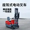 Empilhadeira Elétrica 1 Tonelada Três Pontos Nova Energia Hidráulica Caminhão de Manuseio 3 Toneladas Totalmente Automático Pequeno Empilhador Fabricante