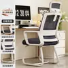 Respaldo de silla de computadora silla cómoda silla de oficina para sentarse mucho tiempo estudiante universitario escritorio de estudio escritura cómodo taburete doméstico