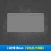 Adecuado para la película interior Chuanqi GA6, nueva protección del engranaje de control central, reparación de joyas modificadas, película transparente de TPU personalizada