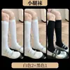 Calcetines Blancos Hasta la Rodilla, Calcetines Finos de Terciopelo para Mujer, Calcetines Cosplay Estilo Japonés, Calcetines Blancos de Seda de Tubo Largo de Monja, Estilo Puro Deseo Jk de Tubo Alto