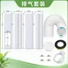 Set de accesorio de panel y tubo de escape para aire acondicionado portátil de ventana, panel de ventana, superventas transfronterizo, ancho del panel 10 cm