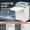 Máquina Envasadora al Vacío Externa Tipo 500 Totalmente Automática para Uso Comercial, Adecuada para Envasado al Vacío de Alimentos Frescos y Ropa