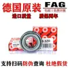 Rodamientos Fag Importados 16006 16007 16008 16009 16010 16011 2Zr 2Rsr