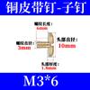Venta al por mayor rueda de cobre clavo cinturón herrajes para equipaje accesorios clavo en forma de I para bloquear hebilla de tornillo hembra clavo de tornillo hembra