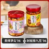 Brotos de Bambu Picantes e Ácidos dos Irmãos Fanpi, uma especialidade de Hunan, são brotos de bambu de alta montanha crocantes e tenros com molho de pimenta picada, picles prontos para comer