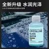 Limpiador de Vidrios Concentrado Universal con Recubrimiento de Cristal para Eliminar Manchas en Automóviles, Hidrofóbico y Repele la Lluvia, Removedor Especial Fuerte de Manchas de Aceite