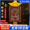 Tecido de algodão do Nepal pintura com pigmento mineral natural coração recursos financeiros Tianmu recursos financeiros grau mãe Thangka Buda 0,65m