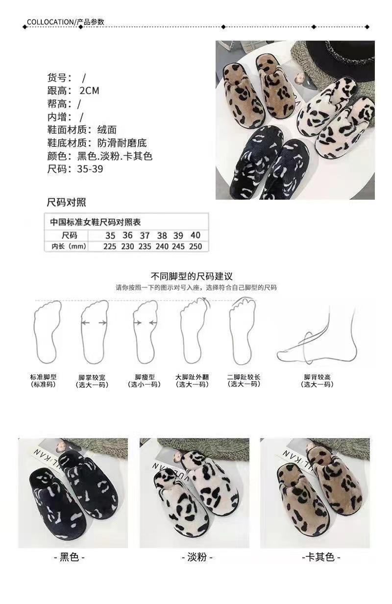 豹纹棉拖 详情11.jpg