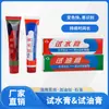Pasta de prueba de aceite decoloración en caso de aceite, pasta de prueba de agua se pone roja en caso de agua, pasta de prueba de aceite de gasolina y diésel, pasta de aceite de cantidad de gasolinera, pasta de prueba de agua