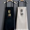 Delantal Personalizado para Limpiar Manos Estilo Japonés Hogar Cocina Impermeable y a Prueba de Aceite Moda para Mujer Cocinar Tareas Domésticas Adulto Trabajo Logotipo