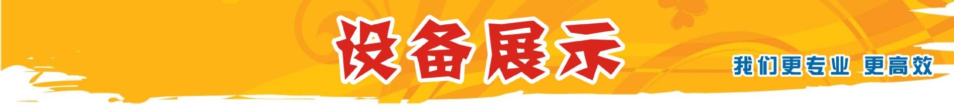 设备头.jpg