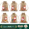 Conjunto de sacolas de presente de linho de Natal doces decorações de presente pequena bolsa de tecido spot cordão bolsa de linho franzida atacado