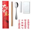 Palillos desechables juego de cubiertos de acero inoxidable de cuatro piezas bolsa para llevar cubiertos cuatro en uno bibimbap restaurante comercial