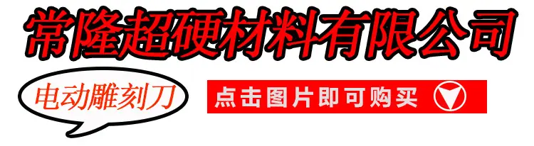 电动雕刻刀_01