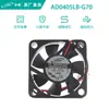Ventilador de Refrigeración Adda Ad0405Lb-G70 Nuevo 5V 0.08A 4cm 4010 Silencioso Doble Rodamiento de Bolas