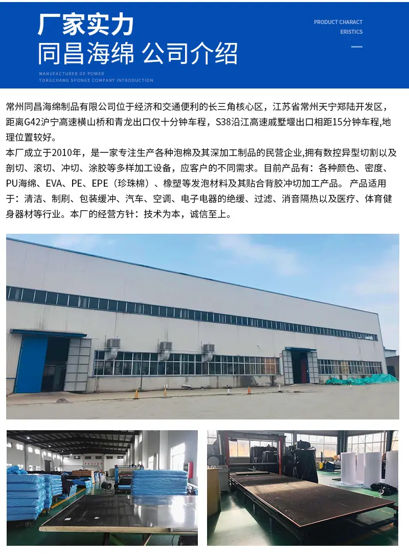工业海绵3_10.jpg
