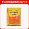 Salsa de res estofada cuadrada para banquete marino, condimento para fideos instantáneos, sabor mixto para arroz, condimento para cocinar fideos, condimento para fideos de sopa comercial, 500g