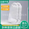 No. 2 Bolsas de Malla de Nylon para Leche, Jugos, Tratamiento de Aguas Residuales 180*810 Bolsa Filtrante Tela Filtrante Tipo Bolsa Filtrante