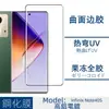 Adequado para Filme de Vidro Temperado Curvo Hot Curved UV Adesivo Lateral Tela Inteira Anti-olhar Transparente Proteção para Sound Infinix Note40S