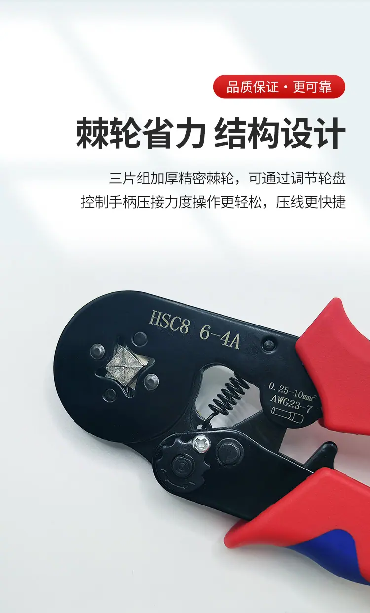 HSC压线钳详情页_06.jpg