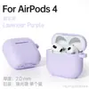 Funda Protectora Exclusiva Transfronteriza para AirPods 4, Color Sólido, Funda Protectora para Auriculares Bluetooth Apple de 4ª Generación AirPods