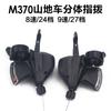 Bicicleta de Montaña M370 Palanca de Pulgar 9 Velocidades 27 Velocidades Palanca de Pulgar Dividida Transmisión Controlador de Velocidad para Bicicleta de Montaña Accesorios Venta al por Mayor