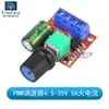 Regulador de Velocidad de Motor DC PWM Interruptor Placa de Función 3V-5V-12V-35V Motor de Ventilador Módulo de Atenuación de LED
