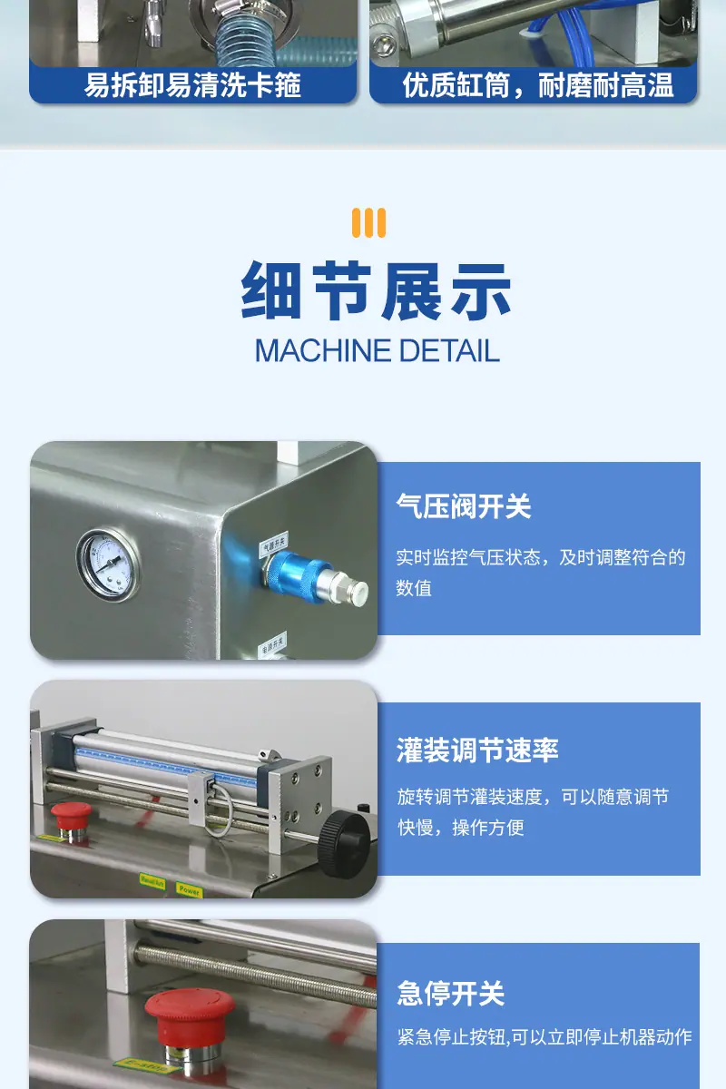 膏体-半自动灌装机详情页-中文_10.jpg