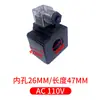 Orificio de bobina de válvula solenoide hidráulica 20 orificios 23 orificios 26 orificios 31.5 orificio de bobina de válvula enchufable 131416 24VAC220V