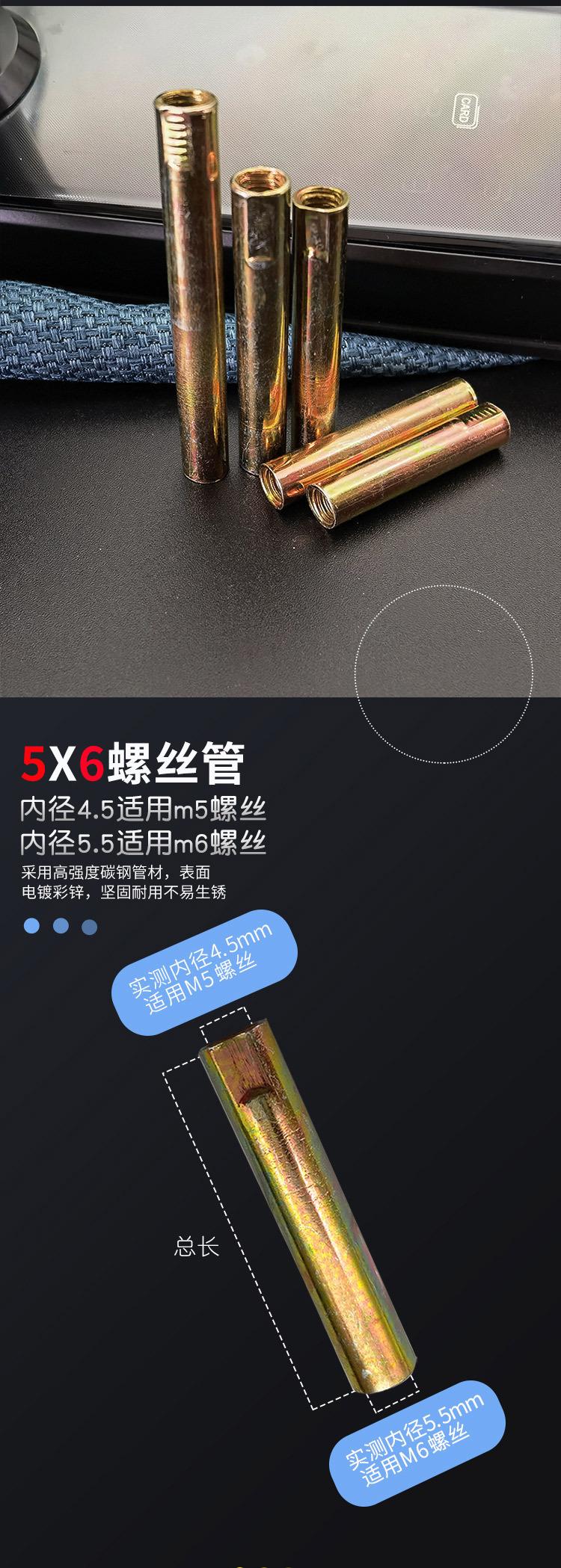 5X6-1螺管详情页750_03.jpg