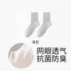 [7A Antibacteriano] Calcetines Finos de Malla Transpirables Resistentes al Olor de Algodón Puro de Xinjiang para Hombre, Primavera y Verano, Negros de Caña Media Larga