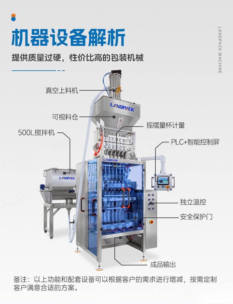 LDBF-560-6列粉末多列机+500L粉末搅拌机+真空上