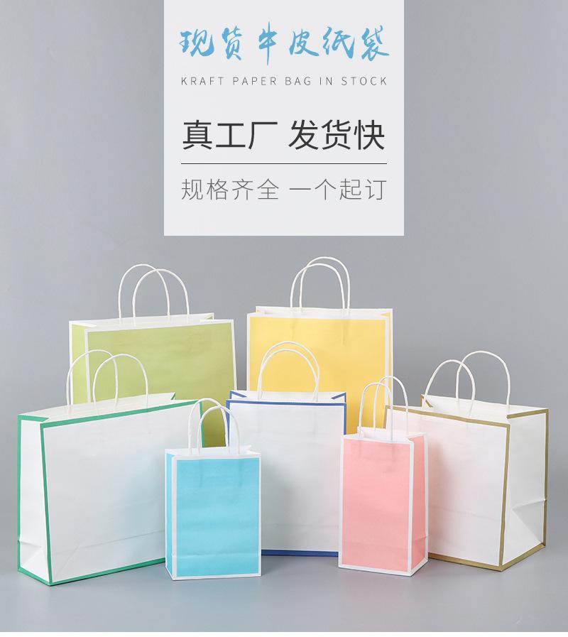 牛皮纸袋手提袋