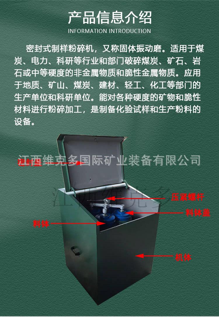 制样粉碎机 (3).jpg