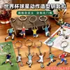Chaveiro de Metal Clássico Estrela da Copa do Mundo Pingente para Bolsa de Fã Presente Criativo Atacado