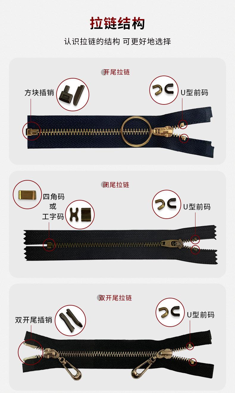 3#金属拉链，5#铜拉链，服饰皮衣门襟拉链