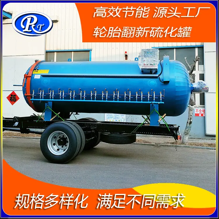 25年硫化罐68