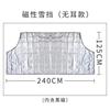 Cinta plateada de 170T/190T para nieve, cubierta para parabrisas de coche, protección magnética para nieve, protección solar con imán antirrobo