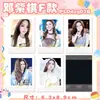 Mercancía de Celebridades Polaroid Autografiado Lu Mu Wang Lu Jie Ma Jiaqi Song Yaxuan Liu Yuning Song Yuqi Colección Mismo Estilo