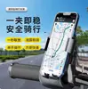 Soporte de teléfono para vehículo eléctrico transfronterizo para repartidores, scooters eléctricos, bicicletas, motocicletas, soporte a prueba de golpes y vibraciones para navegación