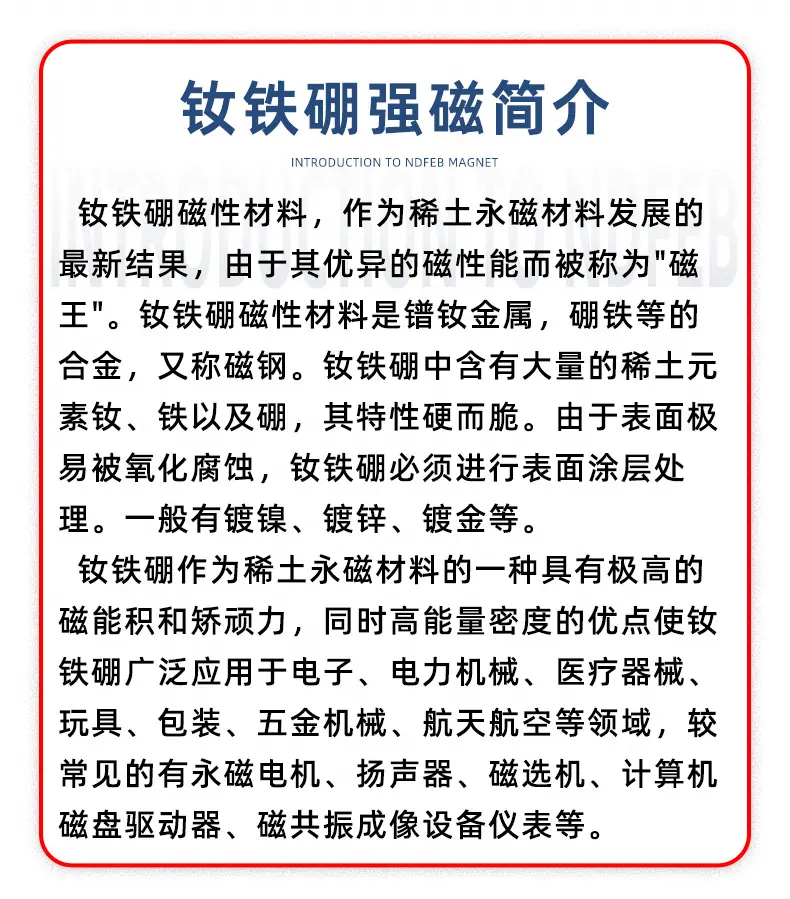 通山钐钴强磁现货_02
