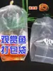 Bolsa de Empaque Cuadrada de Cuatro Esquinas para Peces Ornamentales Bolsa de Empaque para Peces Ornamentales Bolsa Cuadrada para Peces Bolsa de Empaque para Transporte Aéreo