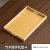 Bandeja Rectangular de Bambú y Madera Estilo Japonés con Asa para Uso Doméstico, Bandeja de Té, Restaurante, Hotel, Bandeja de Madera para Barbacoa, de Alta Gama y Lujosa