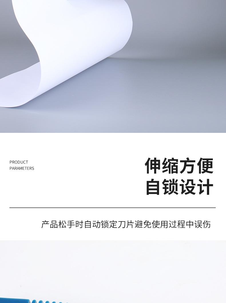 美工刀详情页_04