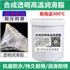 Grasa para rodamientos, ventilador de riel de techo solar, lubricante resistente a altas temperaturas para puertas de coche y bicicletas, lubricante multiusos