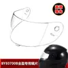Viseira de Capacete Fechado Completo Viseira de Capacete de Moto Elétrica Tampa de Viseira Máscara de Vidro para Para-brisa à Prova de Vento