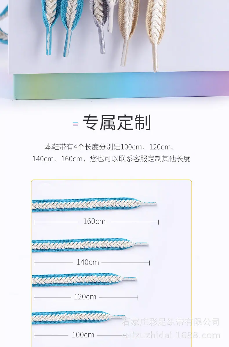 麦穗鞋带详情_08.jpg