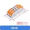 Conector de terminal rápido tipo empuje divisor de cable de lámpara terminal de empalme paralelo dos en dos