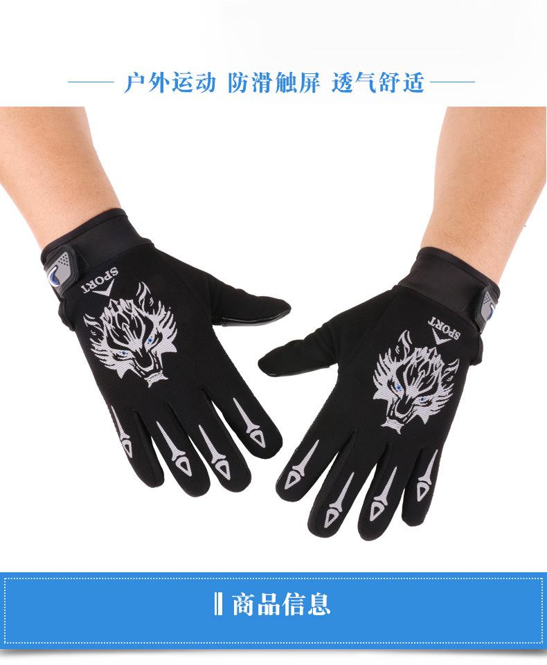 运动户外骑行全指手套-星空店_01.jpg